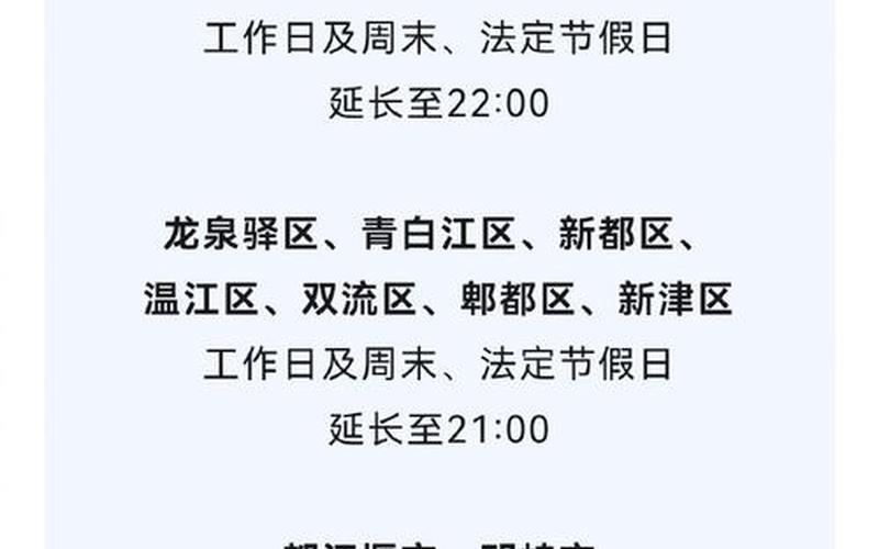 成都图书馆开放时间疫情，成都新增1例本土 曾去西安等地出差(成都新增病历轨迹)