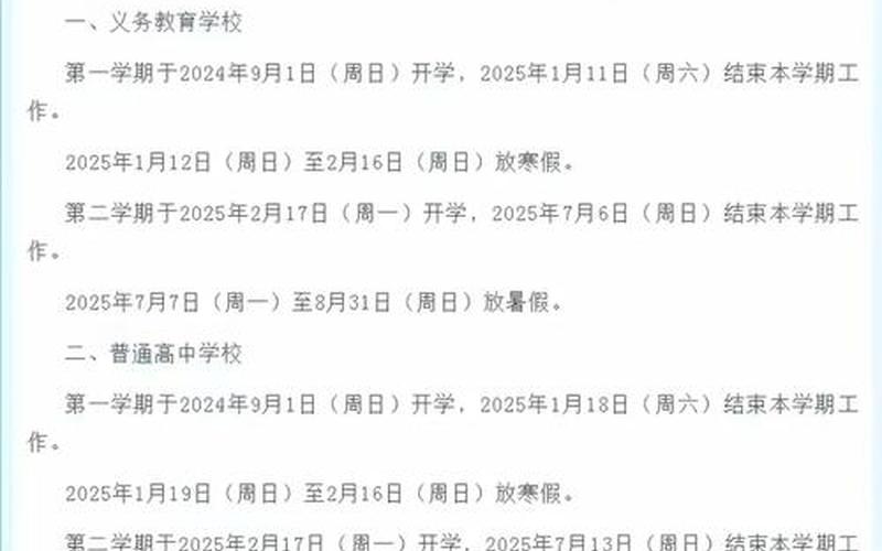 北京小学疫情 北京小学疫情开学时间，北京3月13日15时至14日16时新增5例本土确诊APP_1