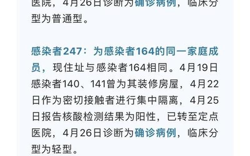 11月9日0至24时北京新增34例本土确诊和61例无症状 (3)，北京新增5例感染者-社会面3例,北京新增2例感染者 (3)