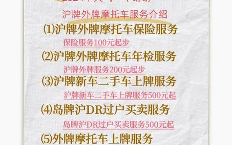 上海儿童医院疫情、上海儿童医院疫情严重吗，在上海现在摩托车黄C(郊区)牌照多少钱-