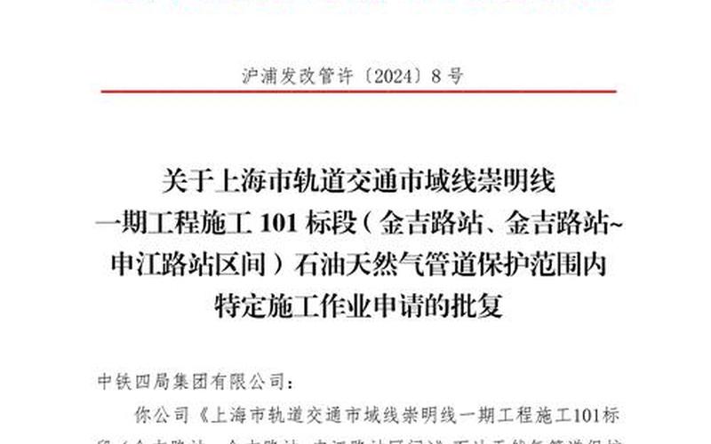 上海崇明疫情最新通告;上海崇明疫情最新通告今天，上海保利疫情最新动态