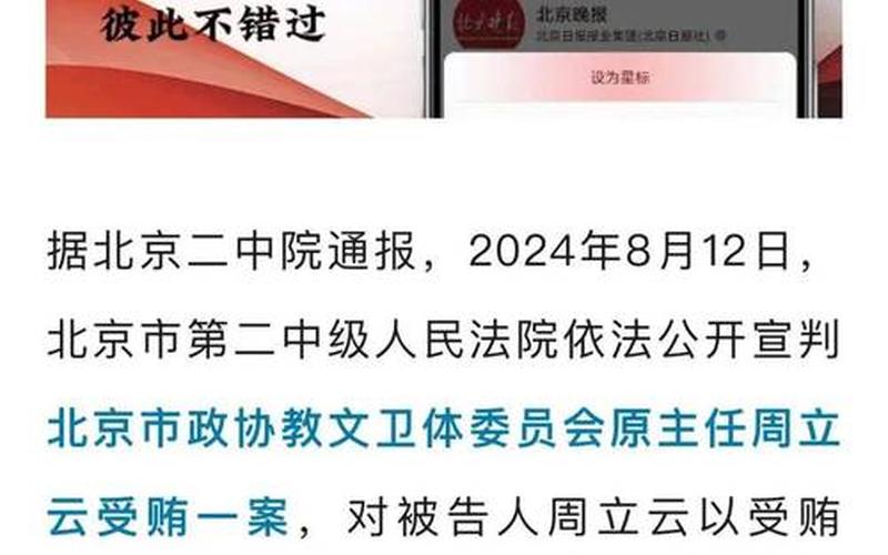 北京通报新增4例确诊10例阳性详情!(4月22日晚通报)APP (2)，北京高风险区清零!附北京风险地区名单→APP (2)