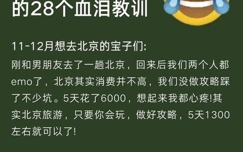 北京新增的关联病例,为何此女子能在短时间来回北京大连-_1 (2)，疫情可以去北京旅游吗疫情期间可以去北京玩吗