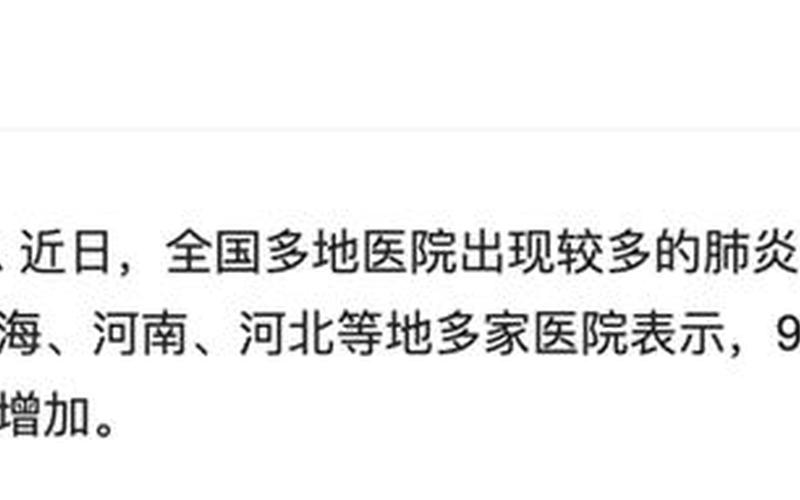 北京疫情防控通告最新，北京三区有13人感染新冠,此次感染者的病源来自何处-