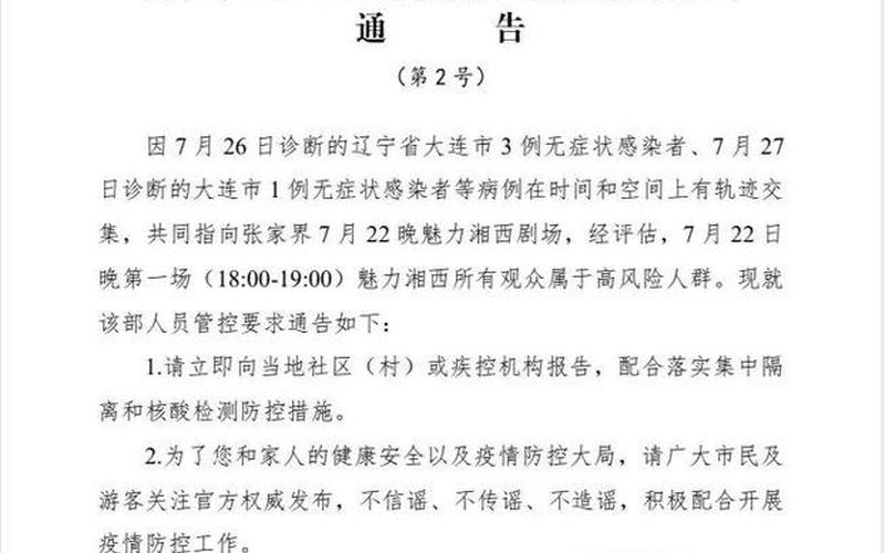 北京娱乐场所最新通知消息,北京娱乐场所什么时候恢复营业最新，北京那些中高风险地区范围究竟是个啥-附官方疫情地图入口