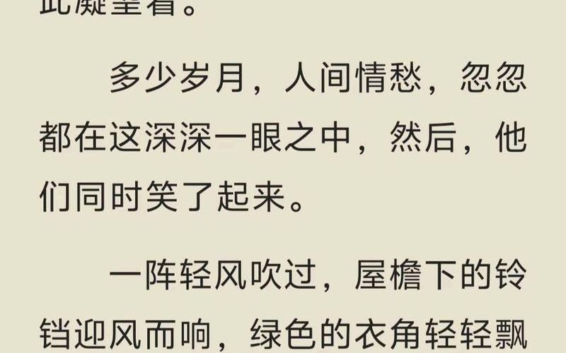 诛仙青云志2 jj-诛仙青云志2 改的乱七八糟，诛仙青云志 小六 诛仙青云志小说大结局是什么