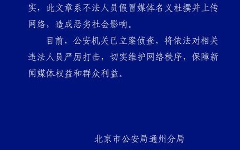 北京传播链或已出现三代传播,如何才能斩断该传播链-，北京月坛街道疫情风险等级升为中风险是真的吗- (3)