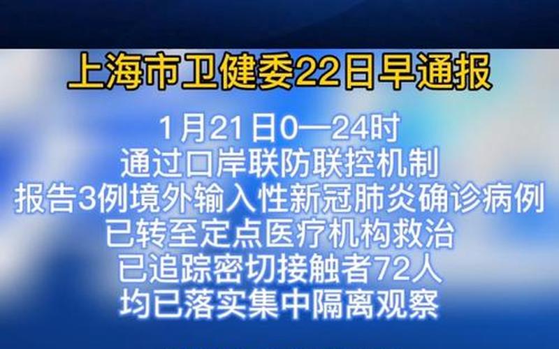 8月2日上海本地新增确诊病例轨迹，上海疫情最新消息原因