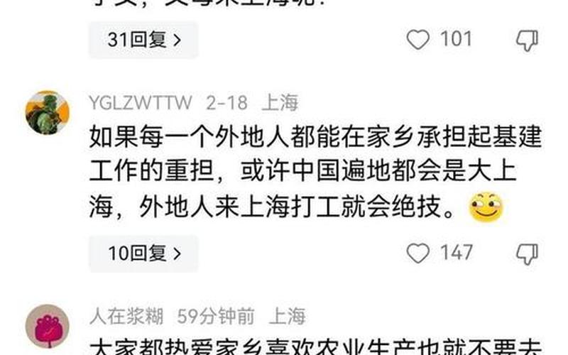 上海回应劝外地人返乡一事,事情的真相是什么 (2)，上海现在还有中风险去吗