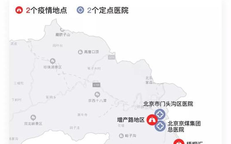 北京疫情地图分布小区，现在北京出京人员要隔离吗