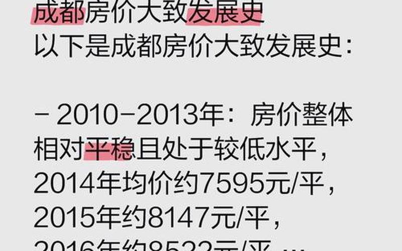 成都新增本土确诊病例7例;成都新增确诊病例2841例，成都顶峰水岸汇景疫情 顶峰水岸汇景二手房价格最新走势