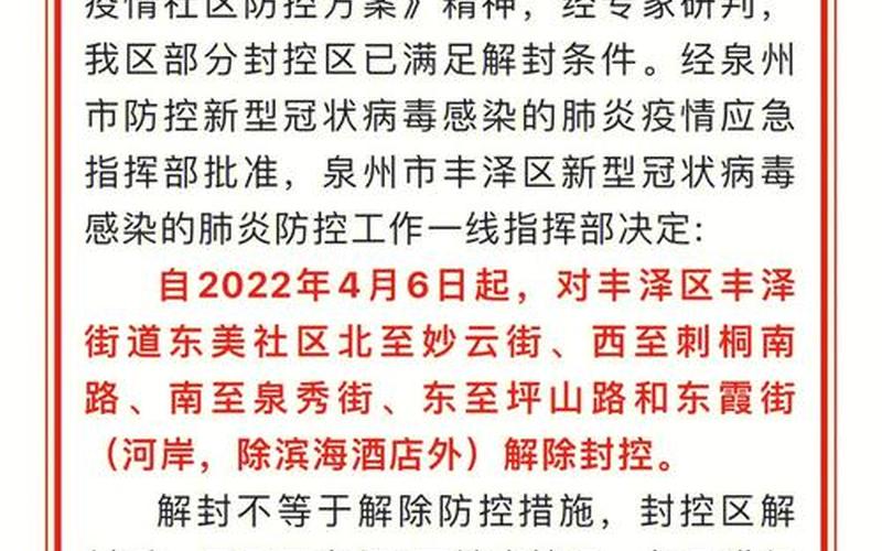 成都最新疫情今天消息，成都疫情解除时间-成都疫情何时解控