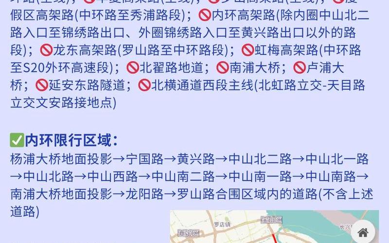 上海疫情解封时间，上海中高风险区最新名单现在去上海需要核酸检测吗-_2 (2)