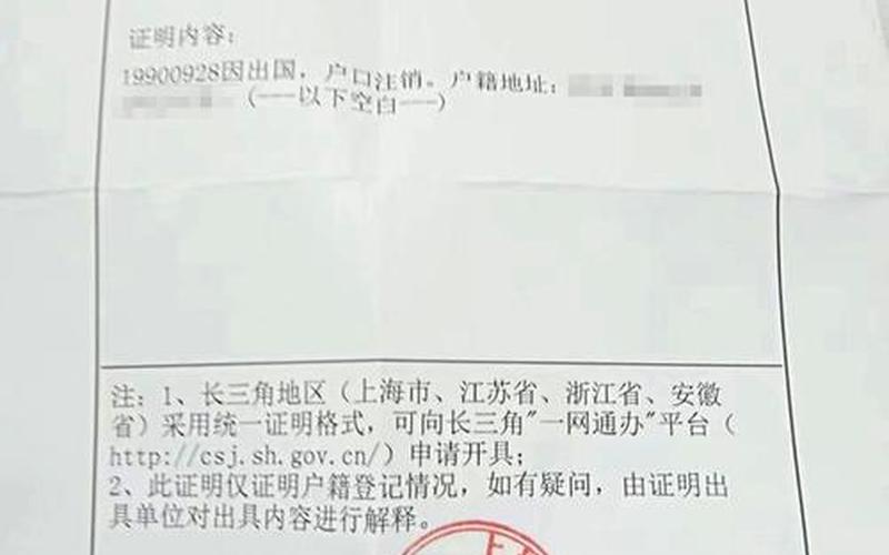 上海办理户口 疫情上海户口怎么办户籍证明，上海是高风险还是低风险-