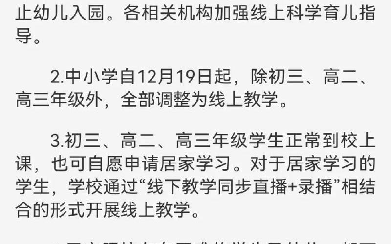 成都现在是什么疫情-，成都市疫情补课通知;疫情成都培训学校停课吗