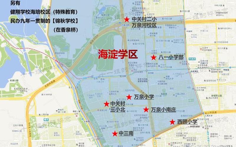 北京市海淀区教委疫情海淀区教委疫情防控，北京哪些区属于中高风险地区