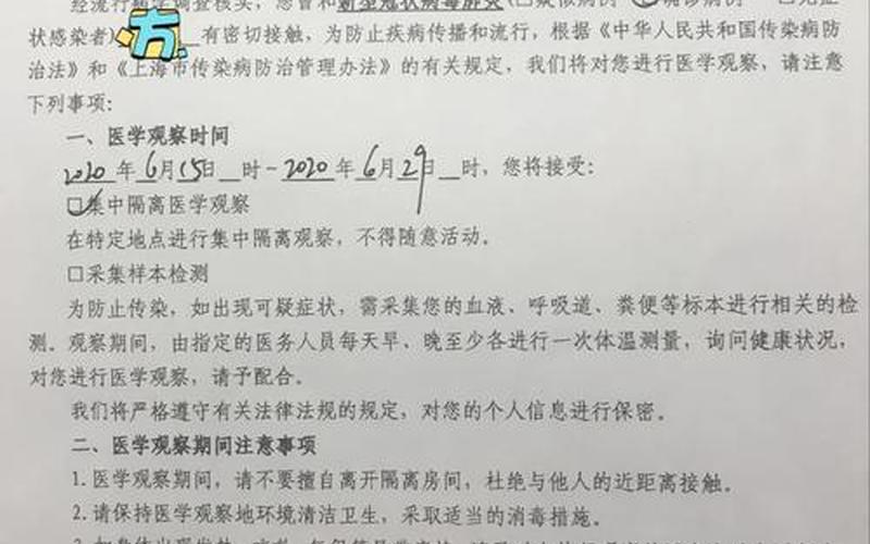 上海北蔡镇疫情，6月13日宝山一地升为中风险,附上海最新密接隔离政策APP (2)