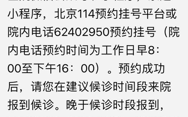 北京中医医院一名职工确诊,医院采取了哪些措施-，11月10日15时至11日15时北京西城新增感染者5名_1