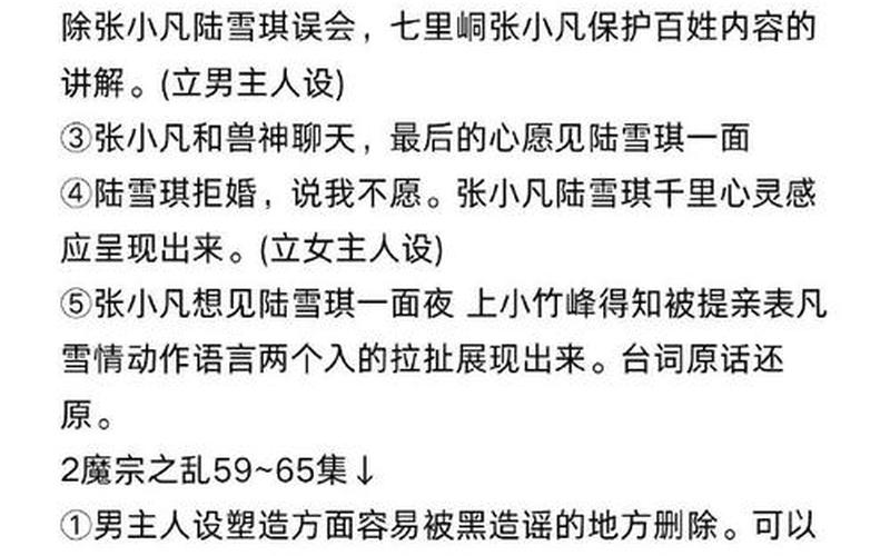 诛仙青云志小说笔趣阁 诛仙青云志小说笔趣阁在线阅读，诛仙之青云志小说结局,诛仙之青云志小说结局是什么