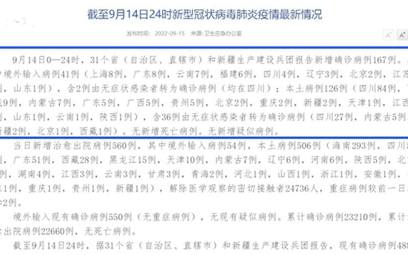 北京4月11日新增4例本土确诊病例APP (2)，北京海淀今日新增4例本土确诊在哪里_2 (2)