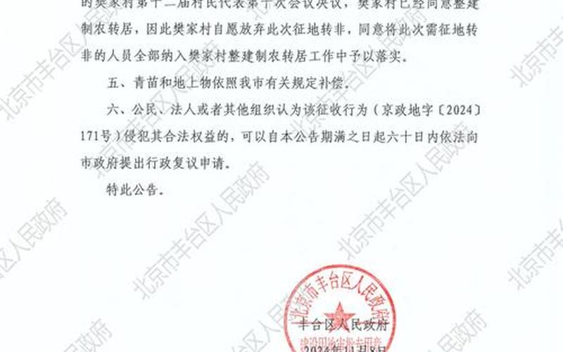 北京丰台两个街乡被列中风险地区是真的吗-，北京顺义疫情防控通告_北京顺义疫情防疫政策