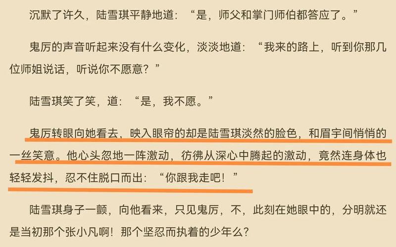 诛仙青云志后续小说—诛仙青云志后续小说在线阅读，诛仙青云志歌曲评价 诛仙青云志dj原曲是什么