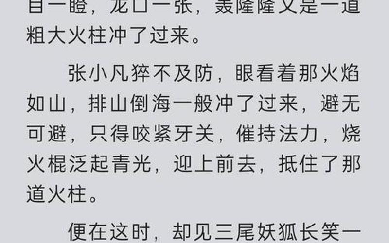 诛仙青云志主题曲名字,诛仙青云志电视剧插曲，诛仙青云志后传;诛仙青云志后续小说