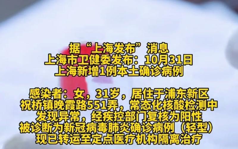 上海生物公司疫情捐款_上海生物医疗，上海迪士尼乐园疫情_上海迪士尼疫情轨迹