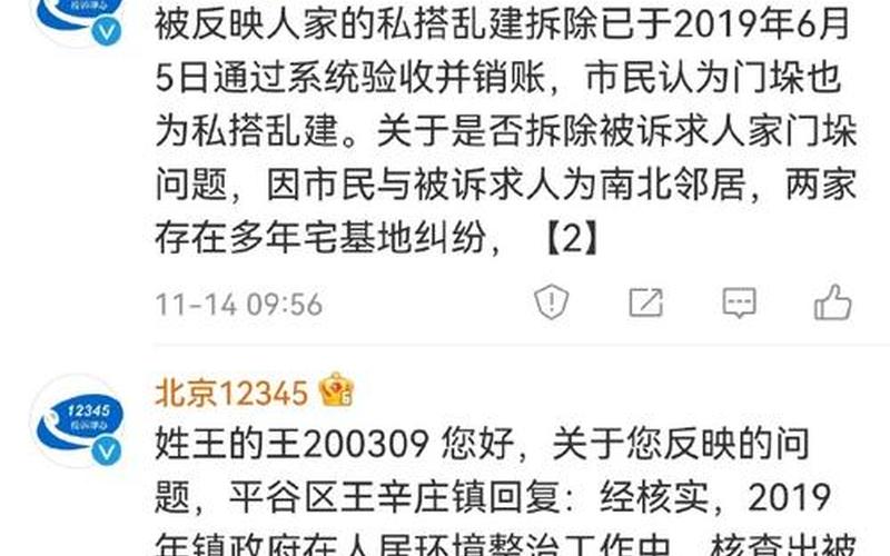 北京一家七口感染,密接者432人;石家庄俩确诊病例曾去武汉;黑龙江望奎宣布..._1，回北京的最新政策_1