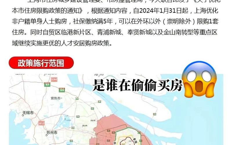 上海小区封了48小时会解封吗，7月27日上海新增本土3+11,中风险+6APP (3)