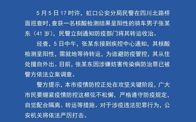 上海一村连夜转运准备消杀—上海一村发现疑似，七浦路疫情最新通报;上海七浦路属于疫情区吗