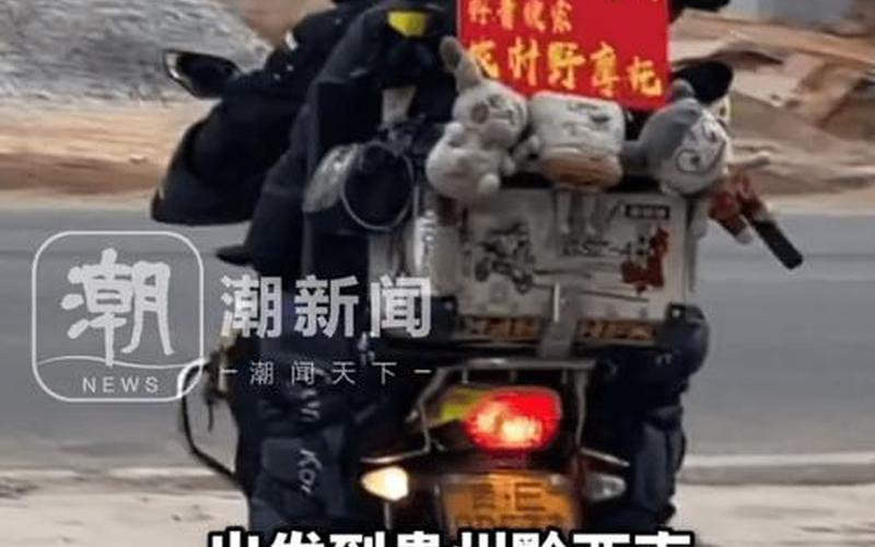 上海的摩托车牌照要多少钱-，有人称上海资助外地人返乡,官方对此有何回应