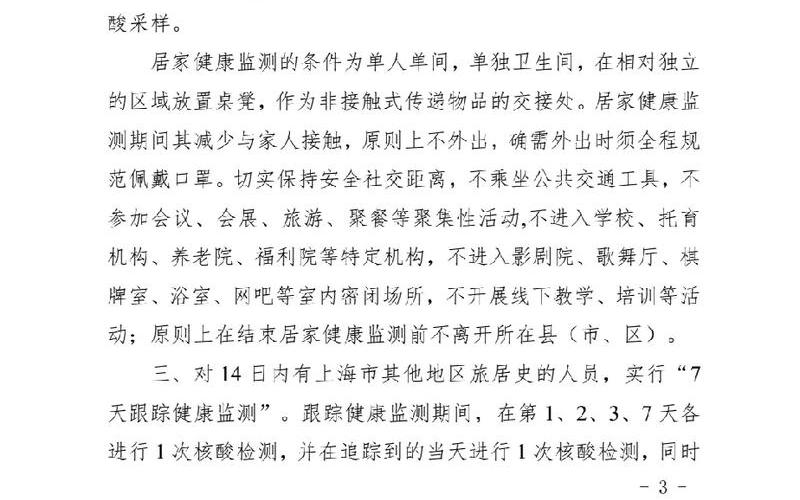 上海属于中风险还是低风险地区-_1，浦东机场疫情封了吗上海浦东机场对疫情管控