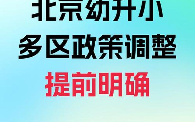 北京新增的区是什么区_2，今天出京入京最新通知-现在去北京需要隔离14天吗_1