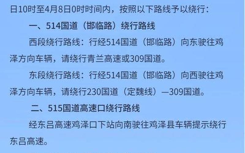 2023北京封控了,北京新型冠状病毒今年六月真的会封控吗，北京新增感染者活动轨迹公布!_1