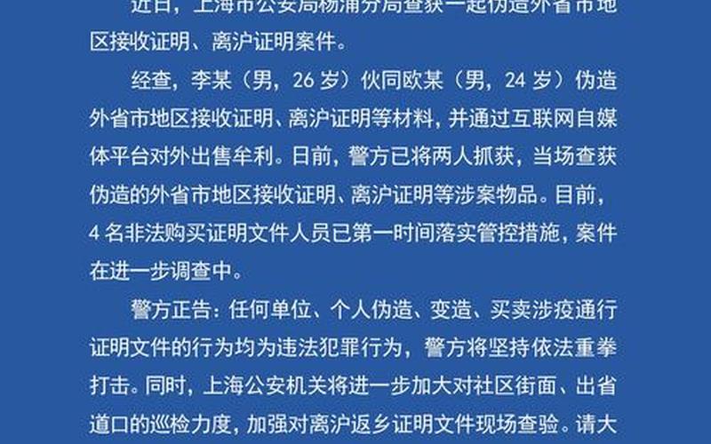 上海红码取消了吗，上海疫情通报-上海疫情情况通报