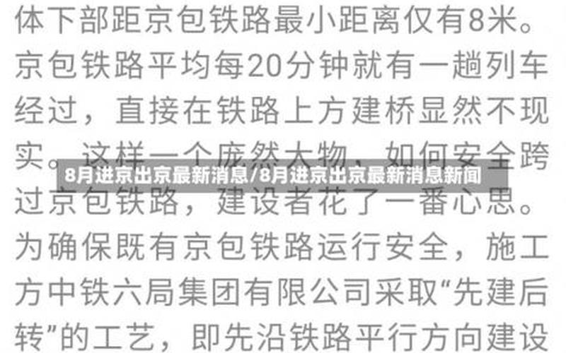 重磅!北京更新了进返京政策,具体有哪些变化-，北京通州一市场57个点位阳性 北京通州发现一例新型肺炎