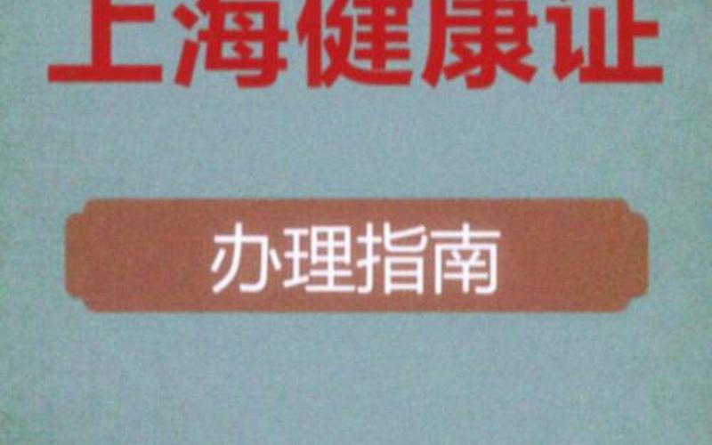 上海健康码黄码多久会转绿码，上海新增33个疫情中风险区上海新增33个疫情中风险区名单