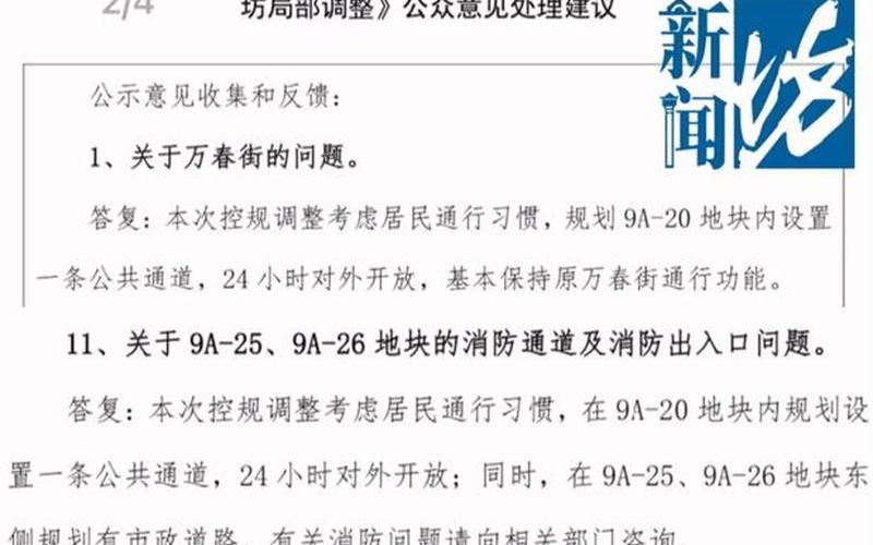 上海疫情管控最新消息,上海疫情管制公告最新，6月2日上海4地列为中风险地区APP