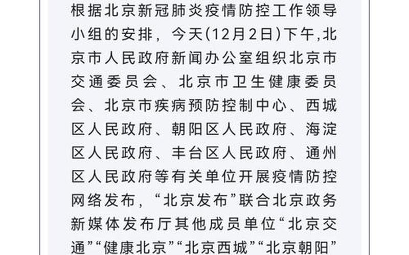 北京新发地疫情爆发时间是-_1 (2)，北京丰台新增1例境外输入,北京丰台新增病例