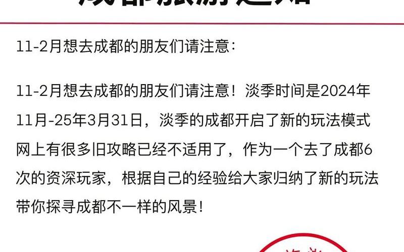 2021年5月成都有疫情吗 成都现在疫情情况怎么样5月，成都梨花节疫情,成都梨花街几点关门