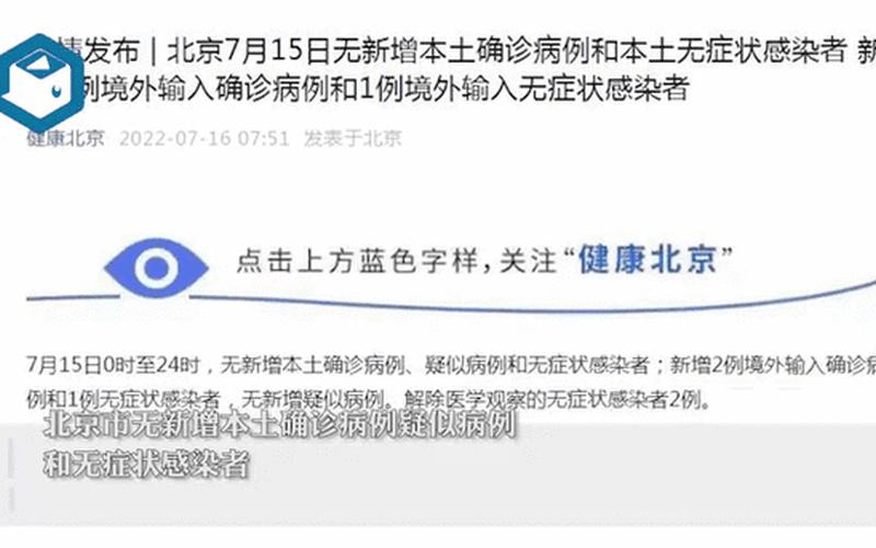 北京昌平区是不是高风险地区，北京新增一高风险地区一中风险地区!APP (3)