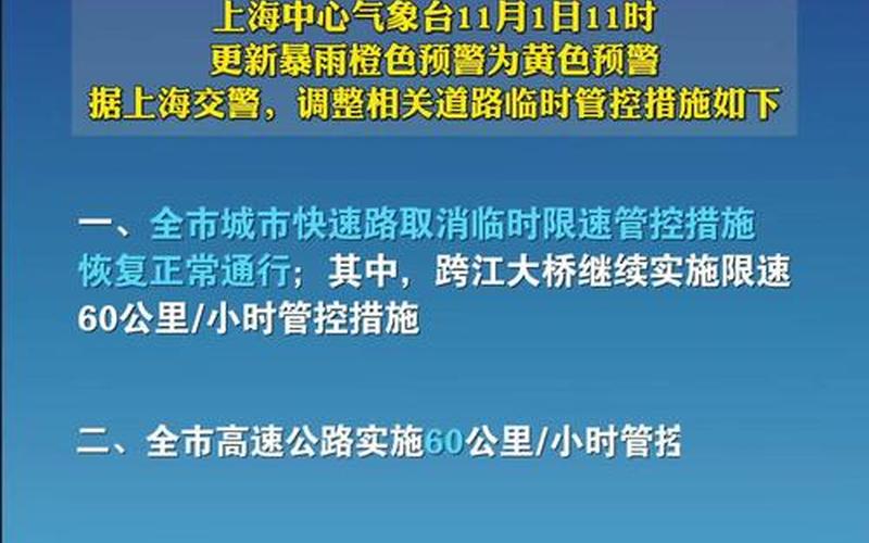 上海疫情停课-上海发布 停课，上海普陀区什么时候解封_1