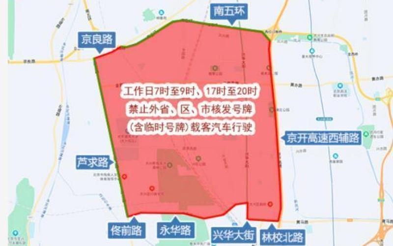 12月北京出京最新规定-需要办理什么手续_2，坐火车去北京要隔离吗