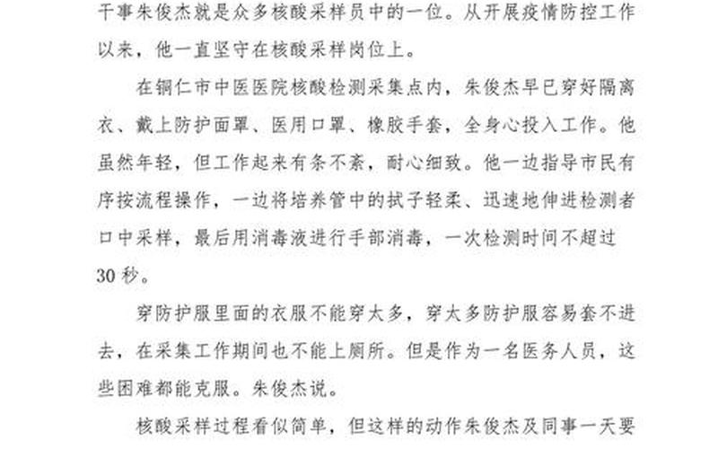 北京一核酸采样人员确诊,这件事起到了怎样的警示-，北京最新疫情新消息