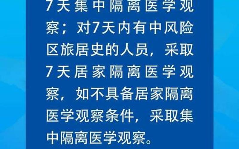 北京大兴疫情，北京海淀一村近千居民集中隔离,当地疫情有多严峻-