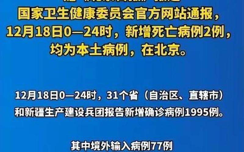 北京10号线疫情_北京10号线疫情最新消息，今日北京疫情最新消息、今日疫情通报北京疫情