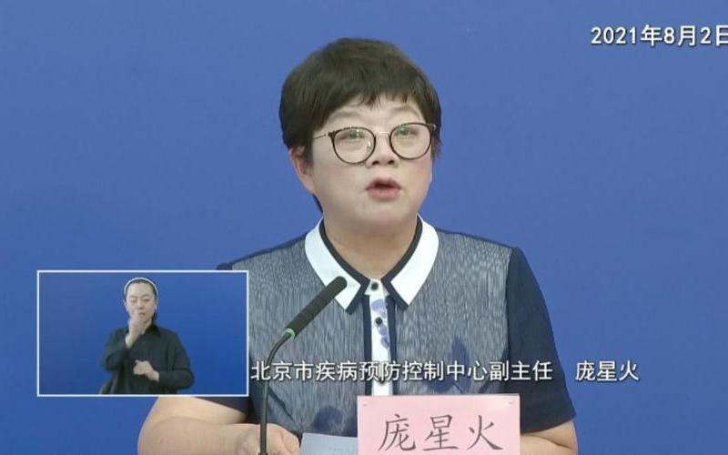 北京新增的关联病例,为何此女子能在短时间来回北京大连-_1，北京昌平疫情防控免职