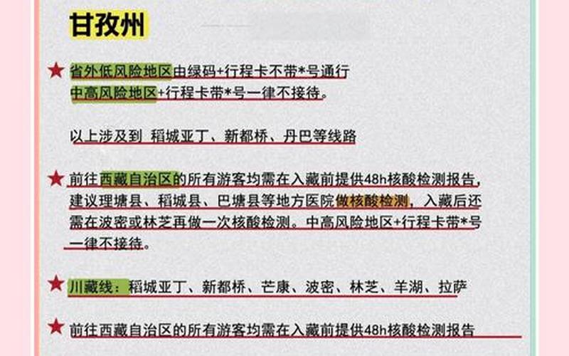 去成都的疫情政策,去成都的防疫要求，今天成都疫情通报最新—今天的成都疫情通报