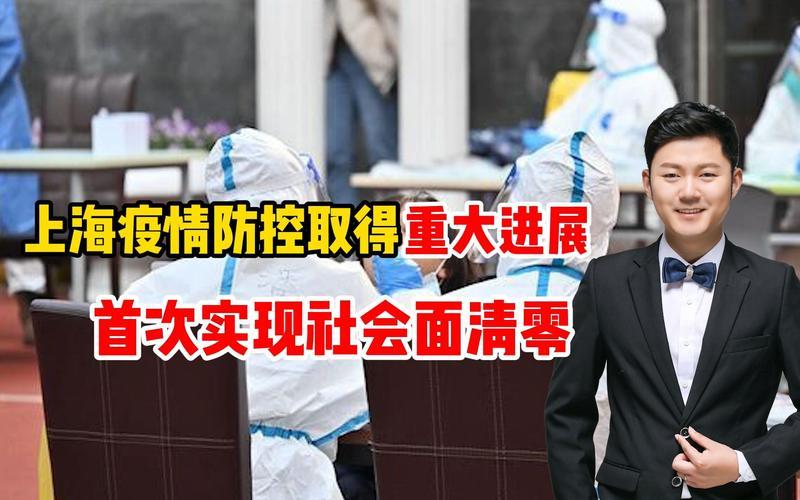 上海社会面清零有几个区，上海疫情放假通知—上海2021疫情期间放假通知